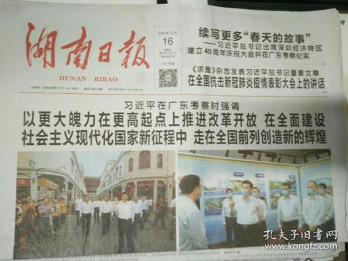 期刊雜志 從文化用品到學(xué)術(shù)橋梁的演變