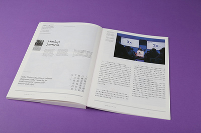 《Design 360°》第76期 街頭文字——城市肌理中的視覺對話